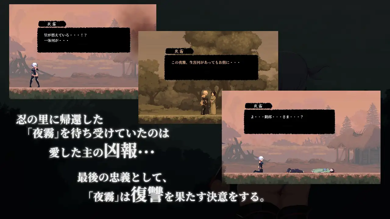 新作[探索ACT/虫X/虐待] 复仇的夜雾 復讐の夜霧 v1.0.1 官中版 [450M]