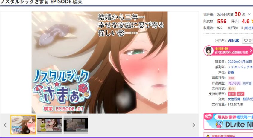 【PC/AI汉化/日式/ADV游戏/320M】怀旧物语 EPISODE.瑛茉（ノスタルジックさまぁ EPISODE.瑛茉） AI汉化版+全CG存档+日式ADV游戏+320M
