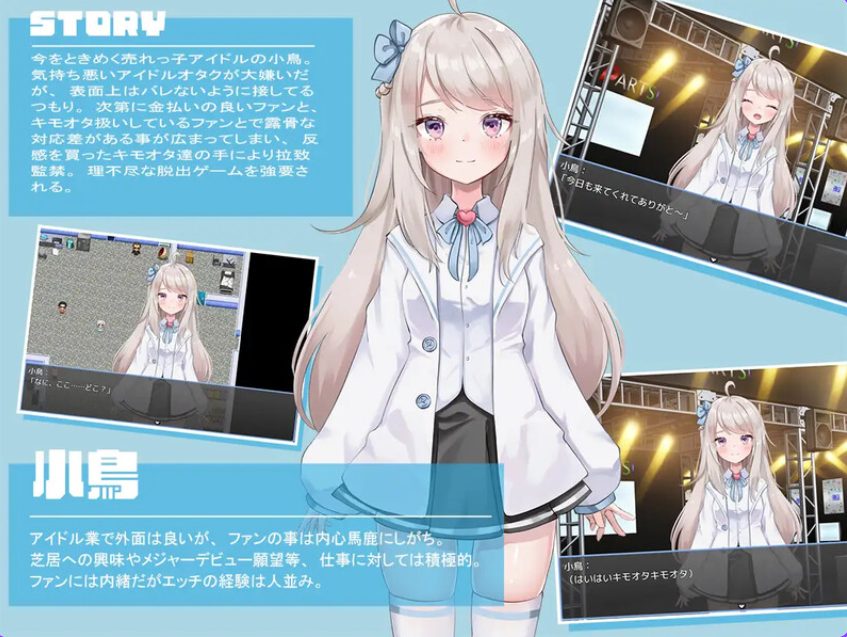 【PC/AI汉化/日式/RPG游戏/900M】 囚爱偶像！（ ぷりずんあいどる!） AI汉化版+日式RPG游戏+900M