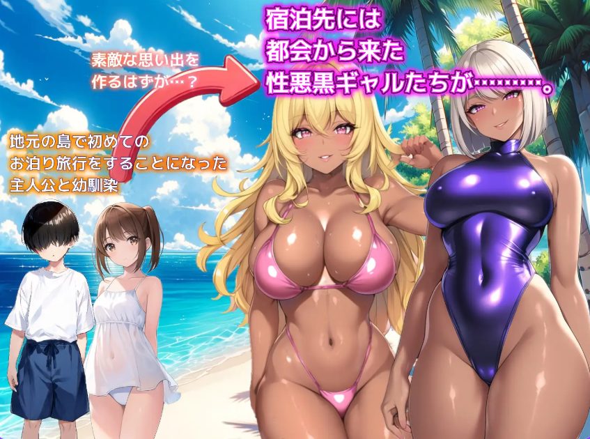 【PC/AI汉化/日式/SLG游戏/1.20G】 一个夏天的回忆 ～ （ひと夏の思い出 ～） Ver24.11.24 AI汉化版+全回想存档+日式SLG游戏+1.20G