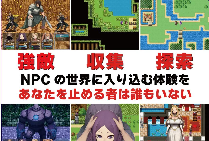 【PC/AI汉化/探索/RPG游戏/1.50G】NPC奸 无反应的她们 绿之国篇（NPC姦 無反応な彼女たち 緑の国編）AI汉化版+全回想存档+探索RPG游戏+1.50G