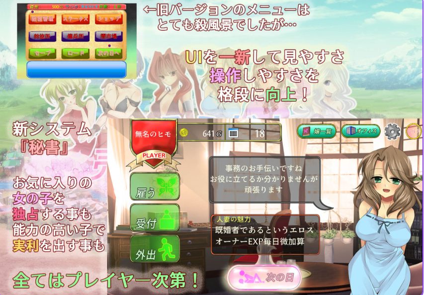 【PC/汉化/经营/SLG游戏/770M】 我要去经营（そうだ売春経営） Ver.2.45 正式版+经营SLG游戏+770M
