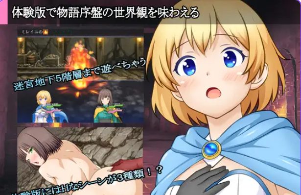 【PC/AI汉化/探索/RPG游戏/1.10G】 迷宫叙史曲 （迷宮のヒストリア） AI汉化版+探索RPG游戏+1.10G