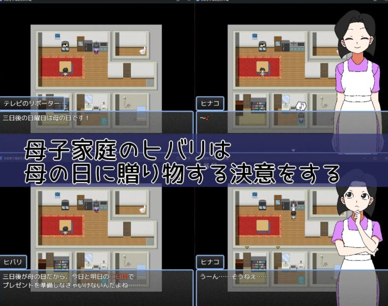 【PC/安卓/AI汉化/日式/RPG游戏/440M】最爱妈妈之母亲节大作战 （大好き♡母の日大作戦）内嵌AI汉化版+作弊码+PC+安卓+日式RPG游戏+440M