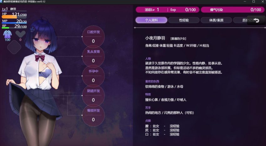 【PC/汉化/日式/RPG游戏/1.80G】 魔装影姬 塞雷诺克西亚 Ver0.14 汉化无码版+MOD+日式RPG游戏+1.80G