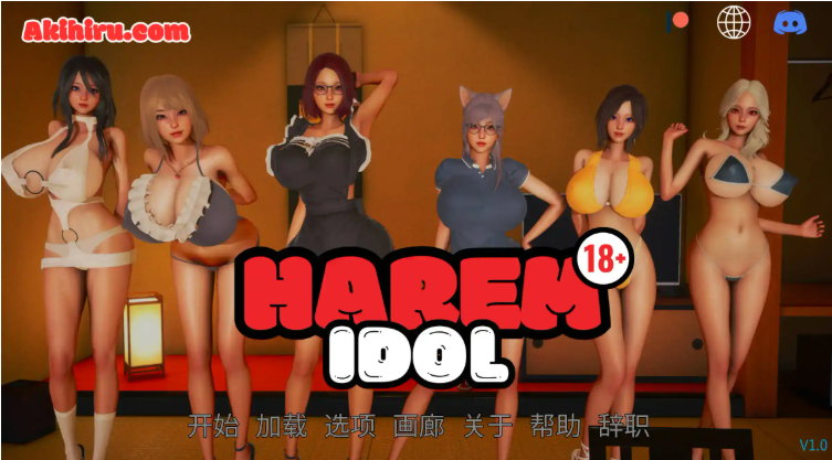 【PC/安卓/AI汉化版/欧美/SLG游戏/4.04G】后宮偶像 (Harem Idol) Ver5.0 AI汉化版+PC+安卓+欧美SLG游戏+4.04G