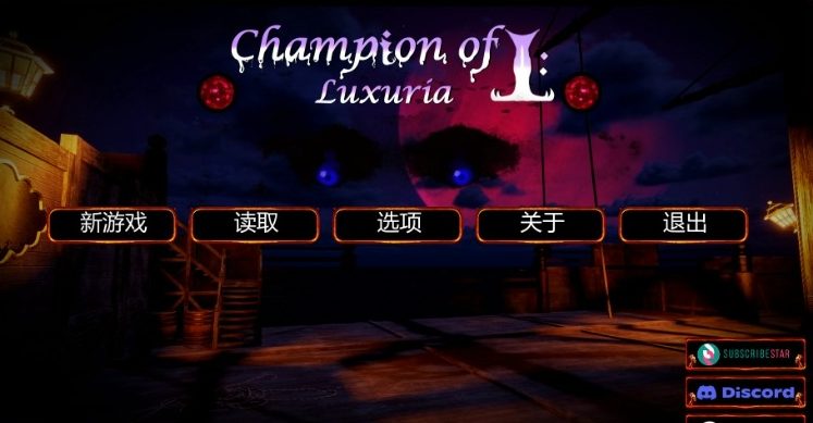 【PC/安卓/AI汉化/欧美/2D/沙盒/SLG游戏/880M】我之冠军 (Champion of I: Luxuria) Ver0.0.2 AI汉化版+PC+安卓+欧美2D沙盒SLG游戏+880M