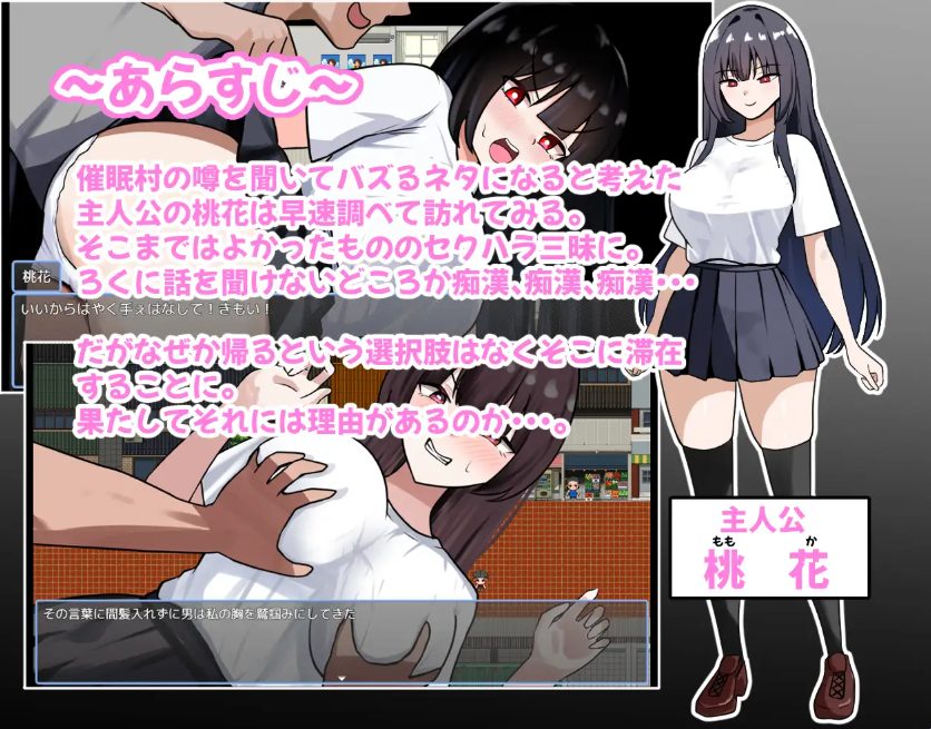 【PC/安卓/AI汉化/拨作/RPG游戏/1.50G】 传闻中的催眠村～ （うわさの催○村～） 内嵌AI汉化版+作弊码+PC+安卓+拔作RPG游戏+1.10G