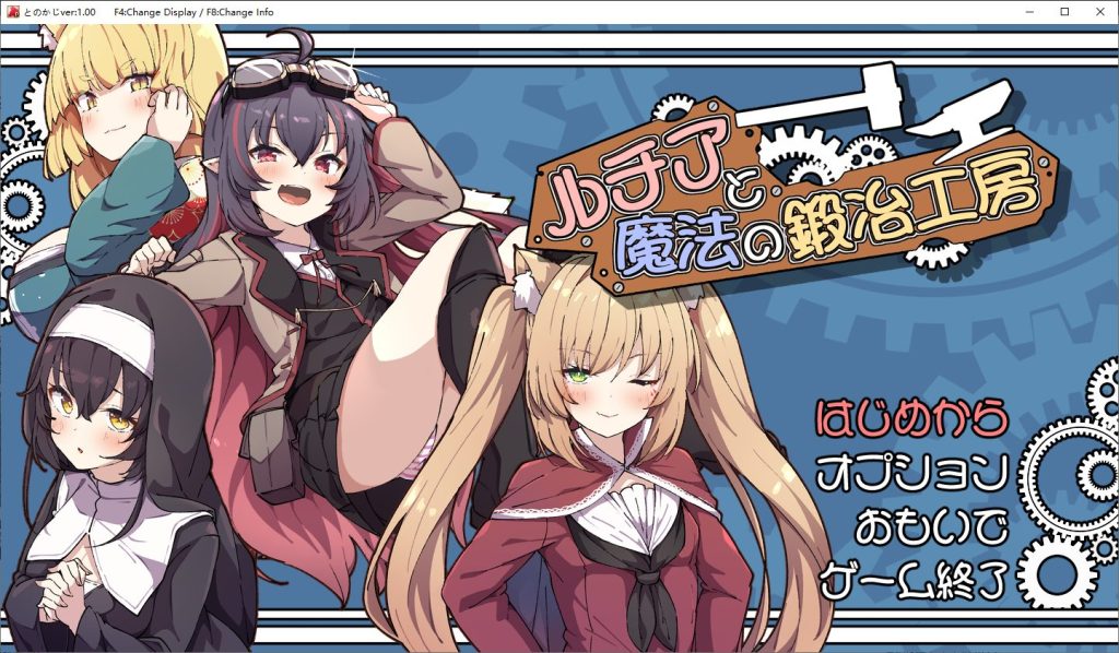 【PC/AI汉化/日式/RPG游戏/1.80G】 露琪亚与魔法锻造工房 （ルチアと魔法の鍛冶工房）Ver1.01 AI汉化版+自带全回想+日式RPG游戏+1.80G