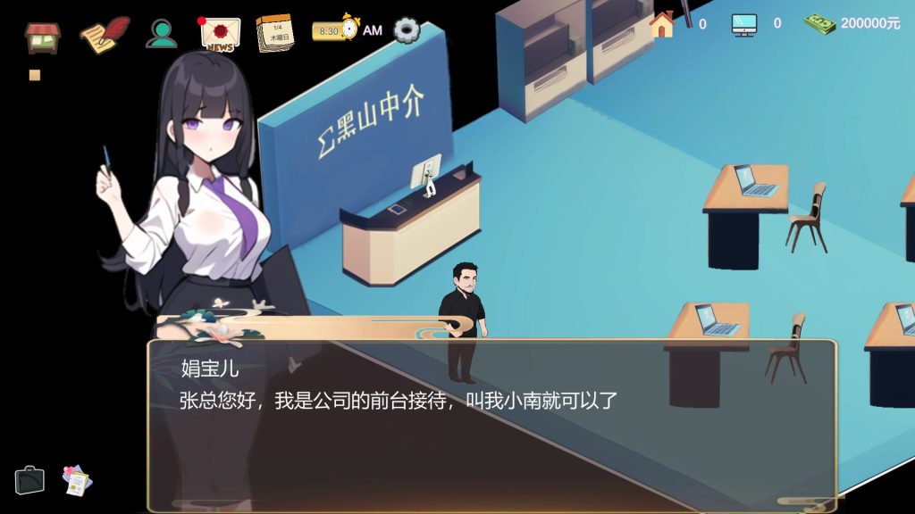 【PC/官中/经营/SLG游戏/370M】 黑山房产中介 （BM Estate Intermediary） Ver2.1.1 官中步兵版+经营SLG游戏+370M