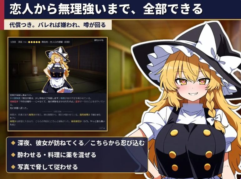 【PC/AI汉化/日式/SLG游戏/130M】不贞幻想乡合租生活 ～出轨、被寝取与催眠～  AI汉化版+日式SLG游戏+130M