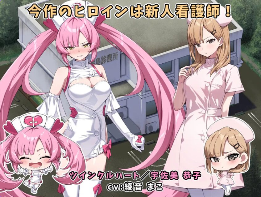 【PC/AI汉化/回合/RPG游戏/1.10G】光凛天使 闪耀之心 光凛天使（ツインクルハート） Ver1.0.1 AI汉化版+全回想存档+回合RPG游戏+1.10G