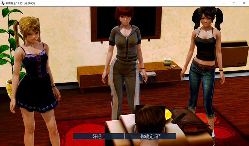 【PC/安卓/欧美SLG/2.4G】家庭观念/家庭观念(View of Family) Ver2.0+精翻汉化版+PC+安卓+欧美SLG+2.4G