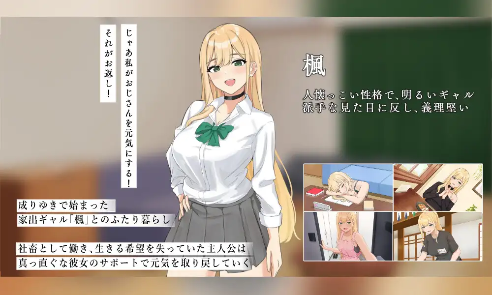 增添AZ[养成SLG/巨乳爆乳/动态] 努力的你与二人的同居生活 ～离家出走辣妹的恩恩爱爱性活SLG～ 頑張るキミとのふたり暮らし ～家出ギャルイチャラブ性活SLG～ AI汉化版+存档 [PC+安卓 3.30G]