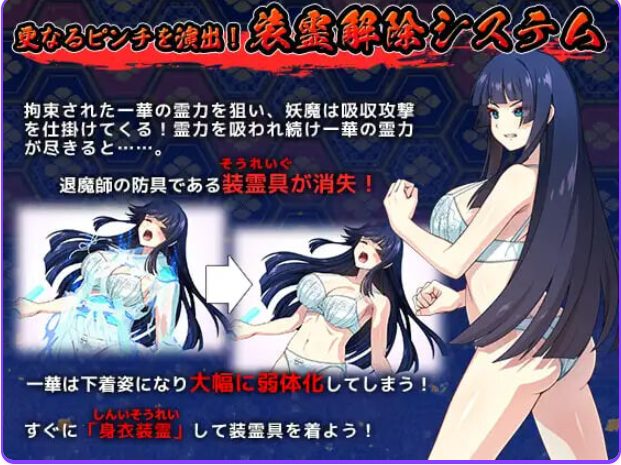【PC/AI汉化/战斗/RPG游戏/5.60G】 达人退魔师才不会屈服于触手妖魔！  Ver1.04 AI汉化版+全回想存档+战斗RPG游戏+5.60G