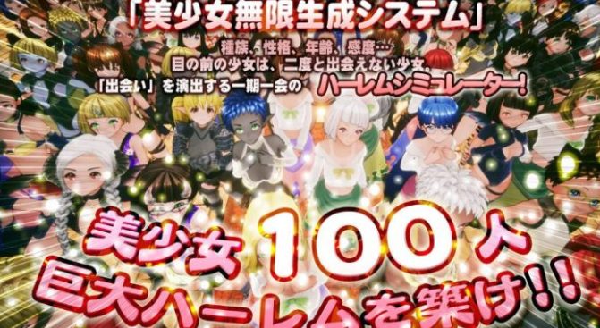 【PC/生肉/日式/3D游戏/1.70G】 新人魔王与100位恋人们 (新人魔王と100人の恋人たち) Ver1.15 生肉版+日式3D游戏+1.70G